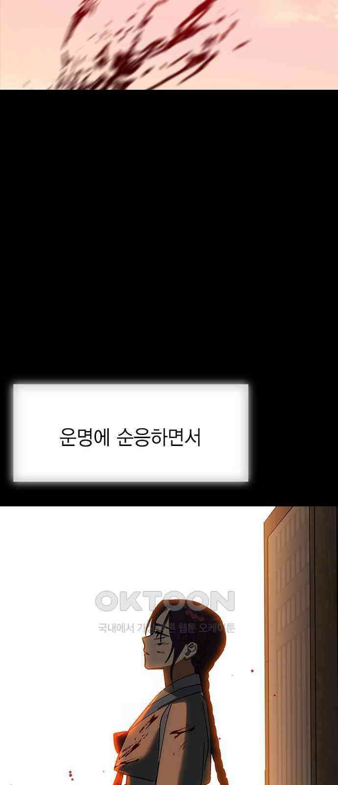 전생연분 118화 죽음 24
