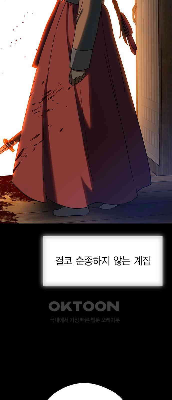 전생연분 118화 죽음 25