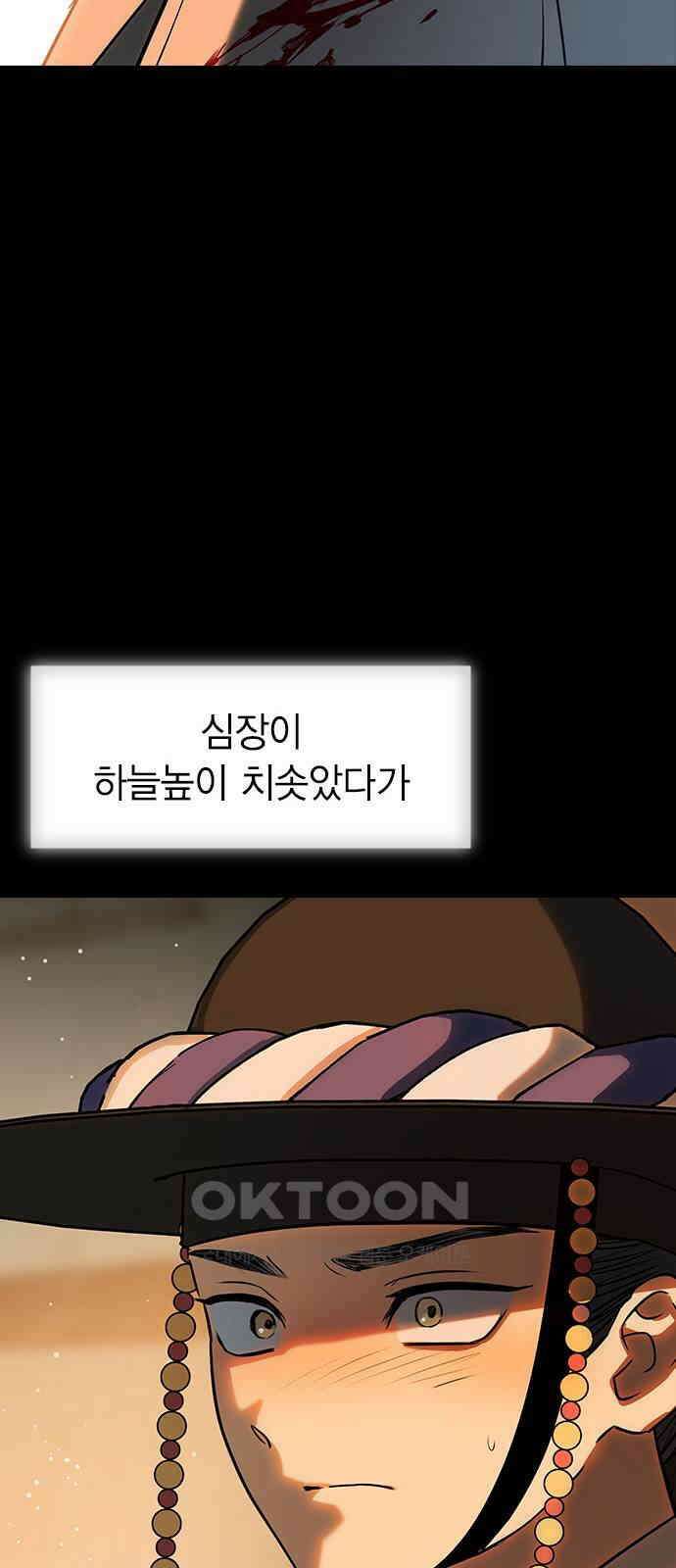 전생연분 118화 죽음 28
