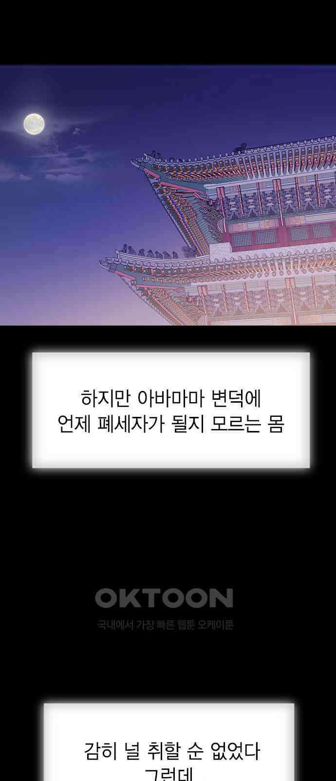 전생연분 118화 죽음 30