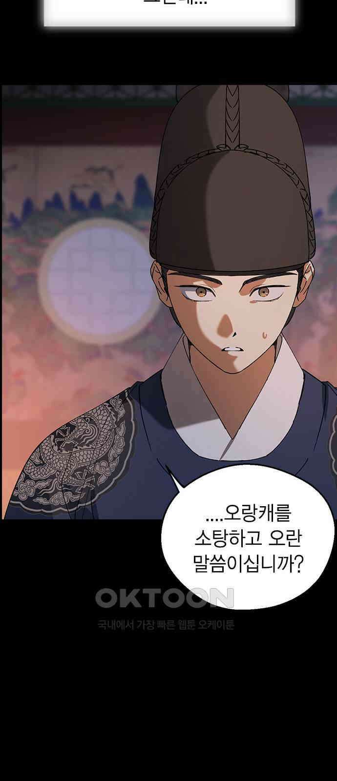 전생연분 118화 죽음 31