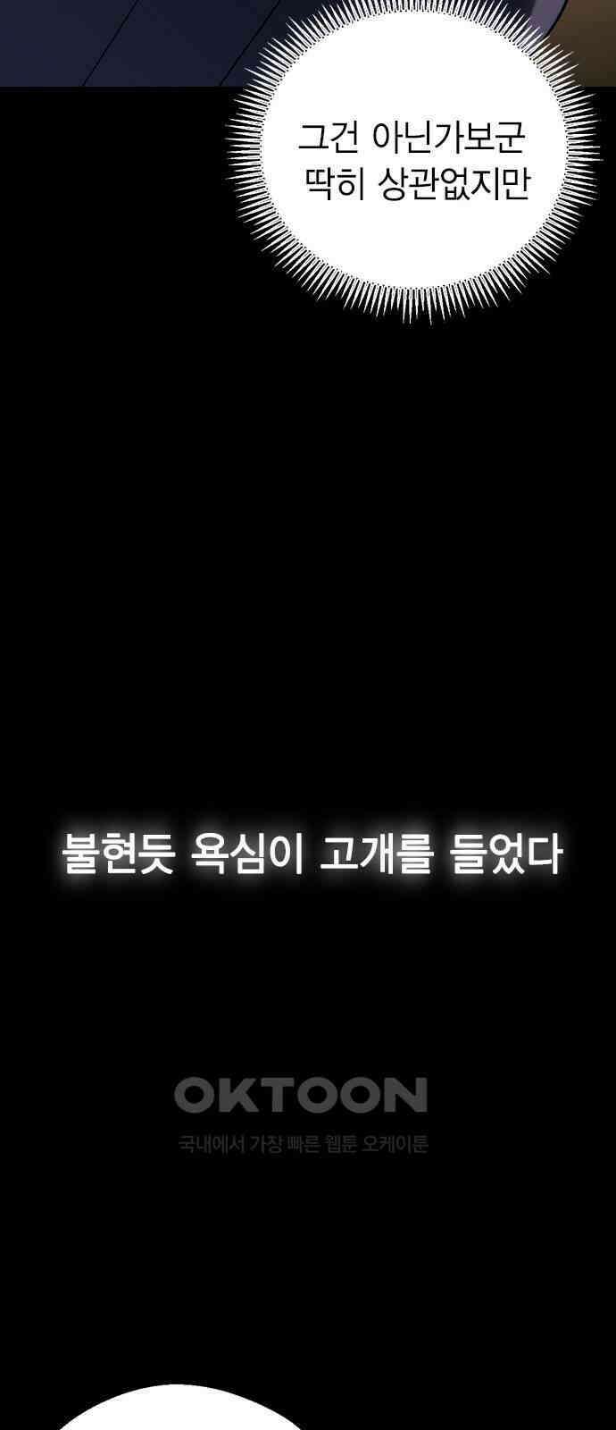 전생연분 118화 죽음 34