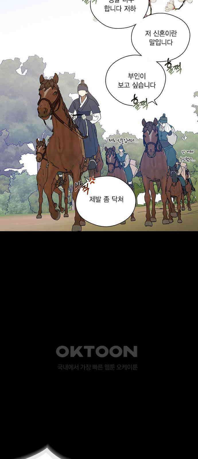 전생연분 118화 죽음 37