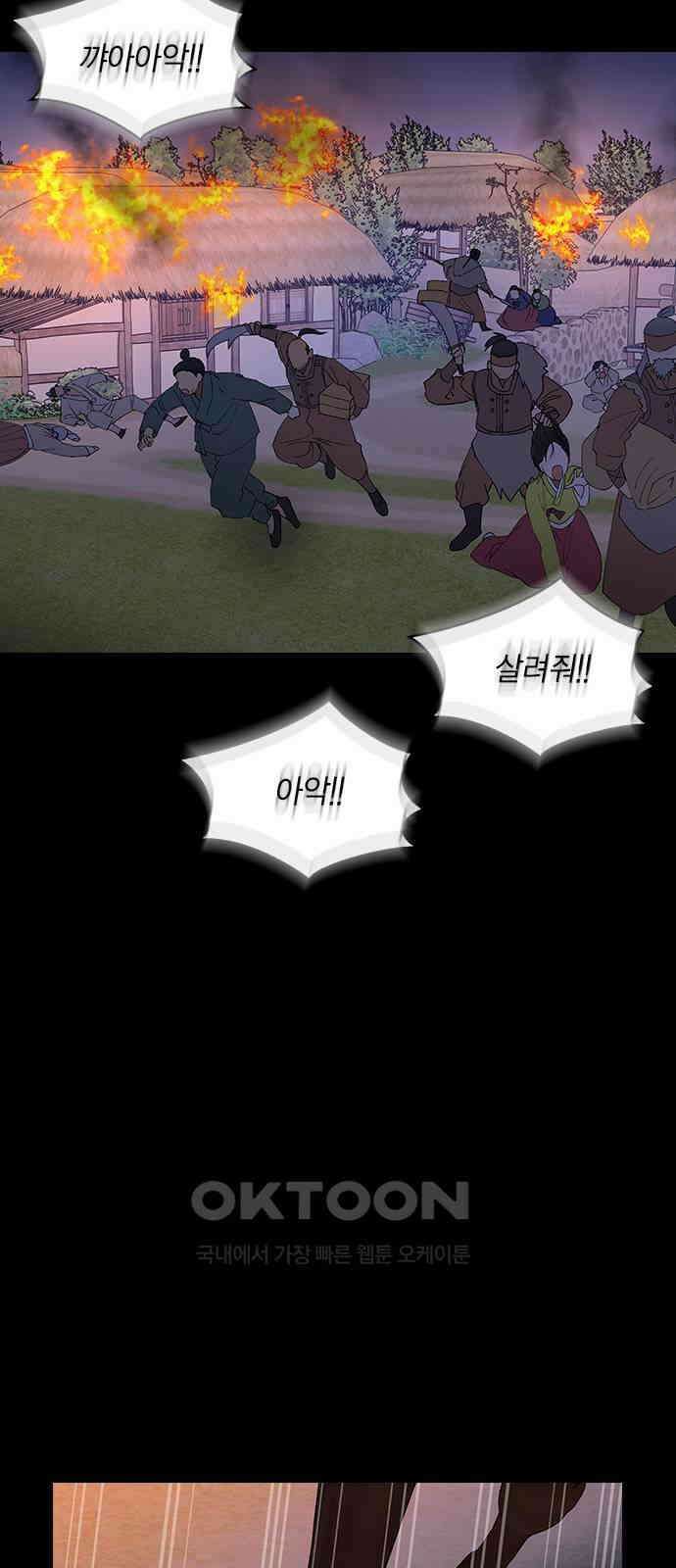 전생연분 118화 죽음 38