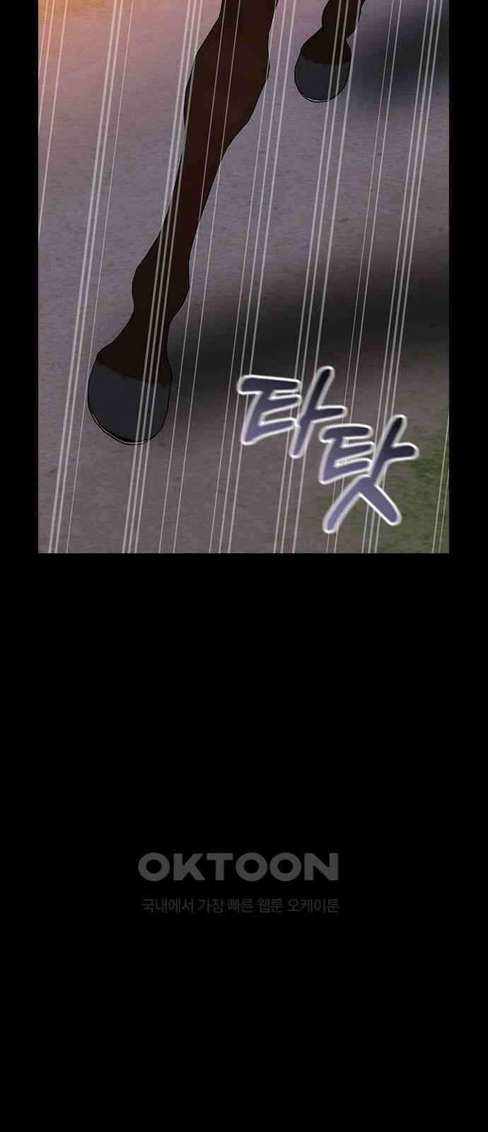 전생연분 118화 죽음 39