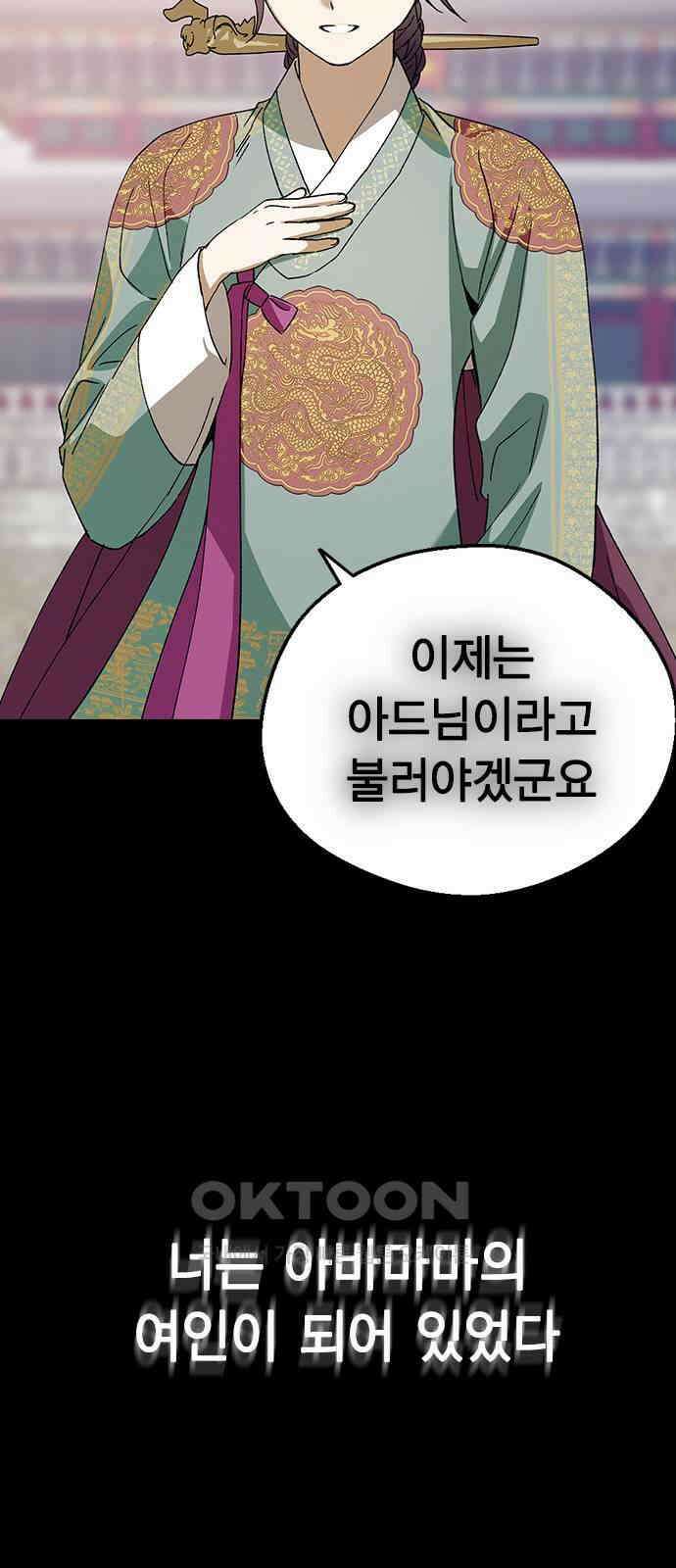 전생연분 118화 죽음 46