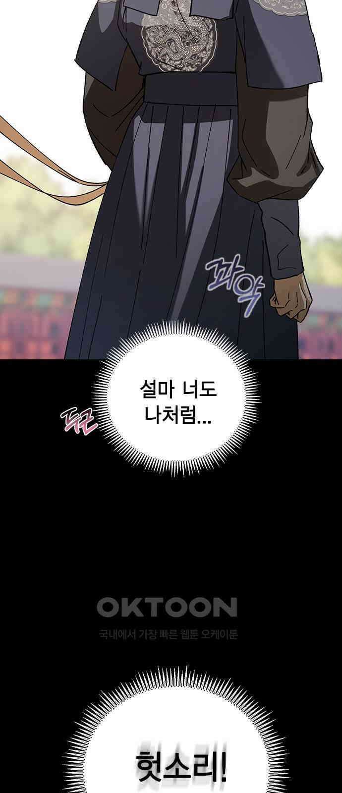 전생연분 118화 죽음 50