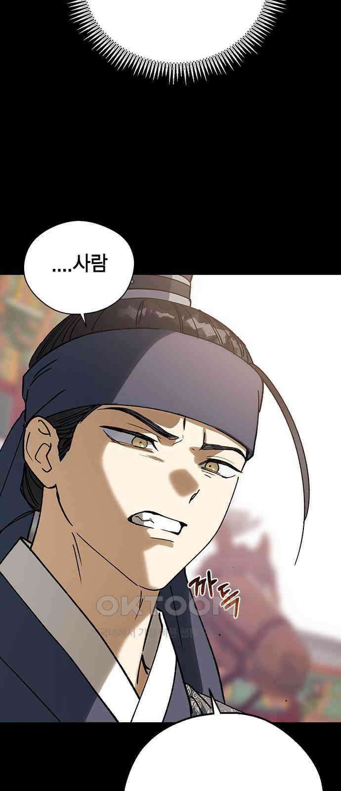전생연분 118화 죽음 51