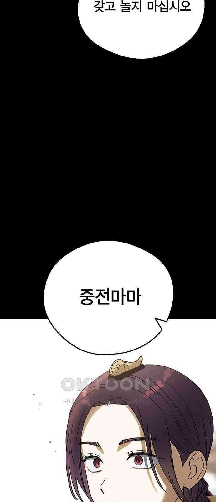 전생연분 118화 죽음 52