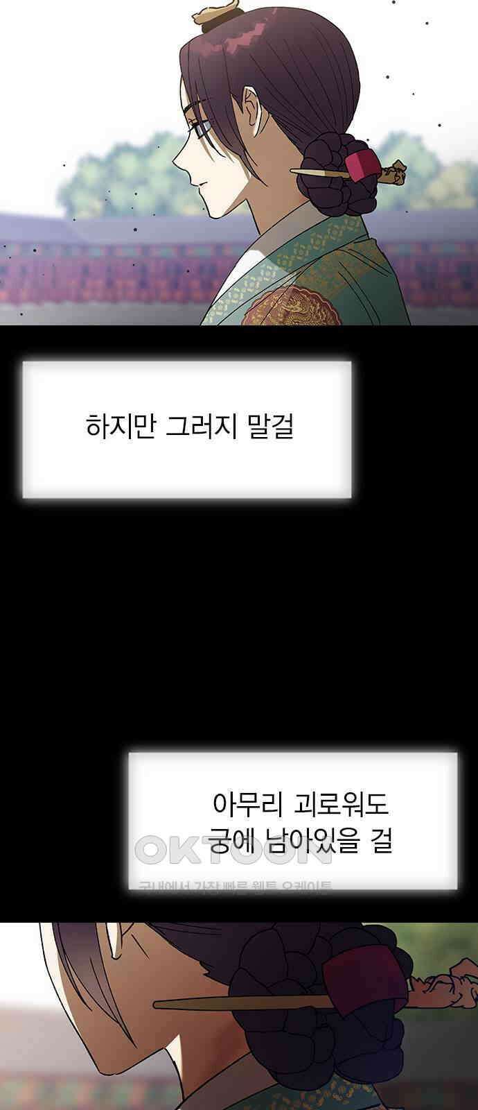 전생연분 118화 죽음 55