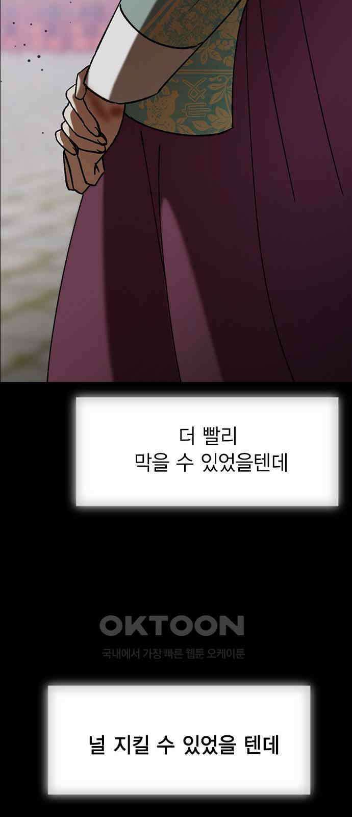 전생연분 118화 죽음 57