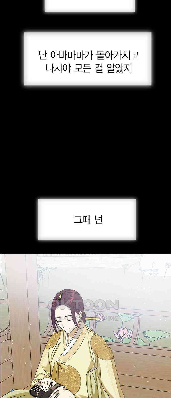 전생연분 118화 죽음 59