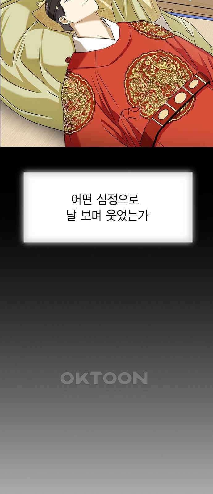 전생연분 118화 죽음 60