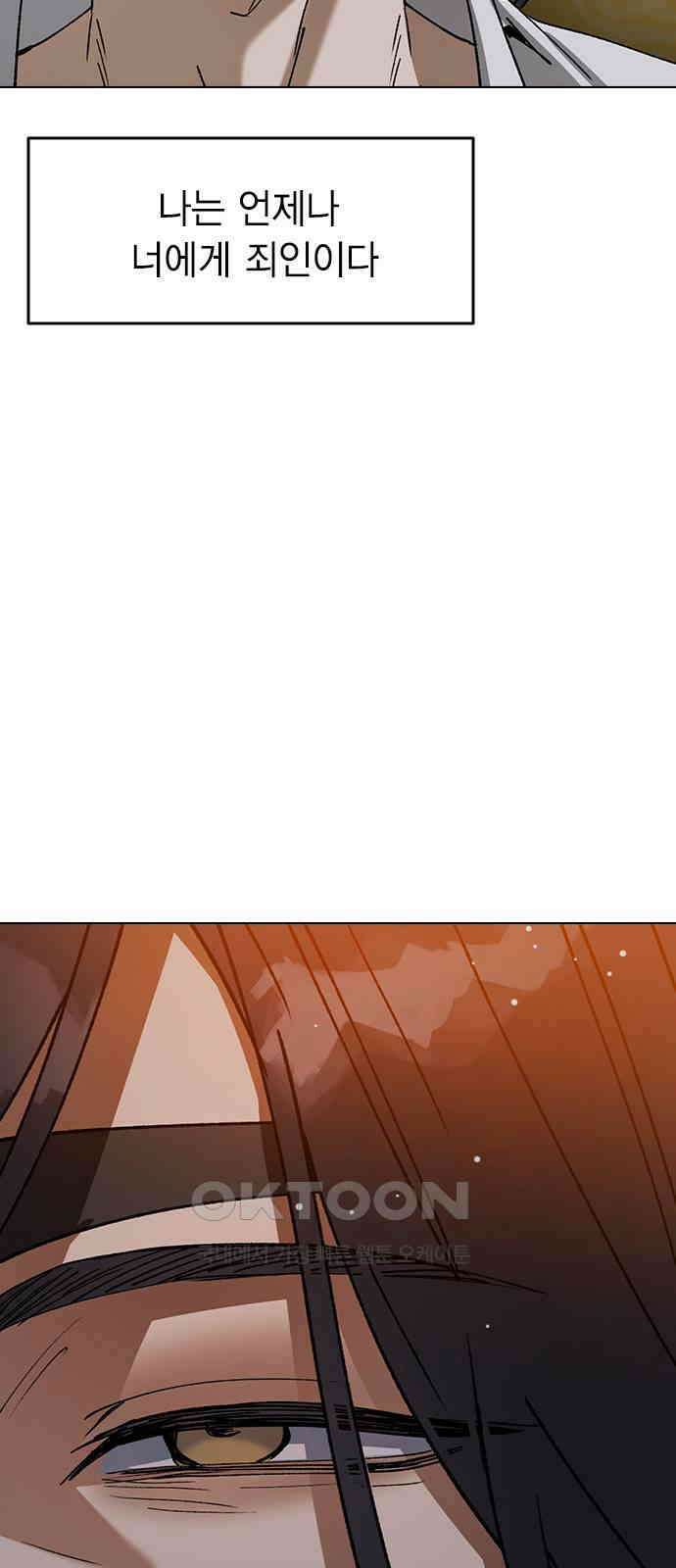 전생연분 118화 죽음 62