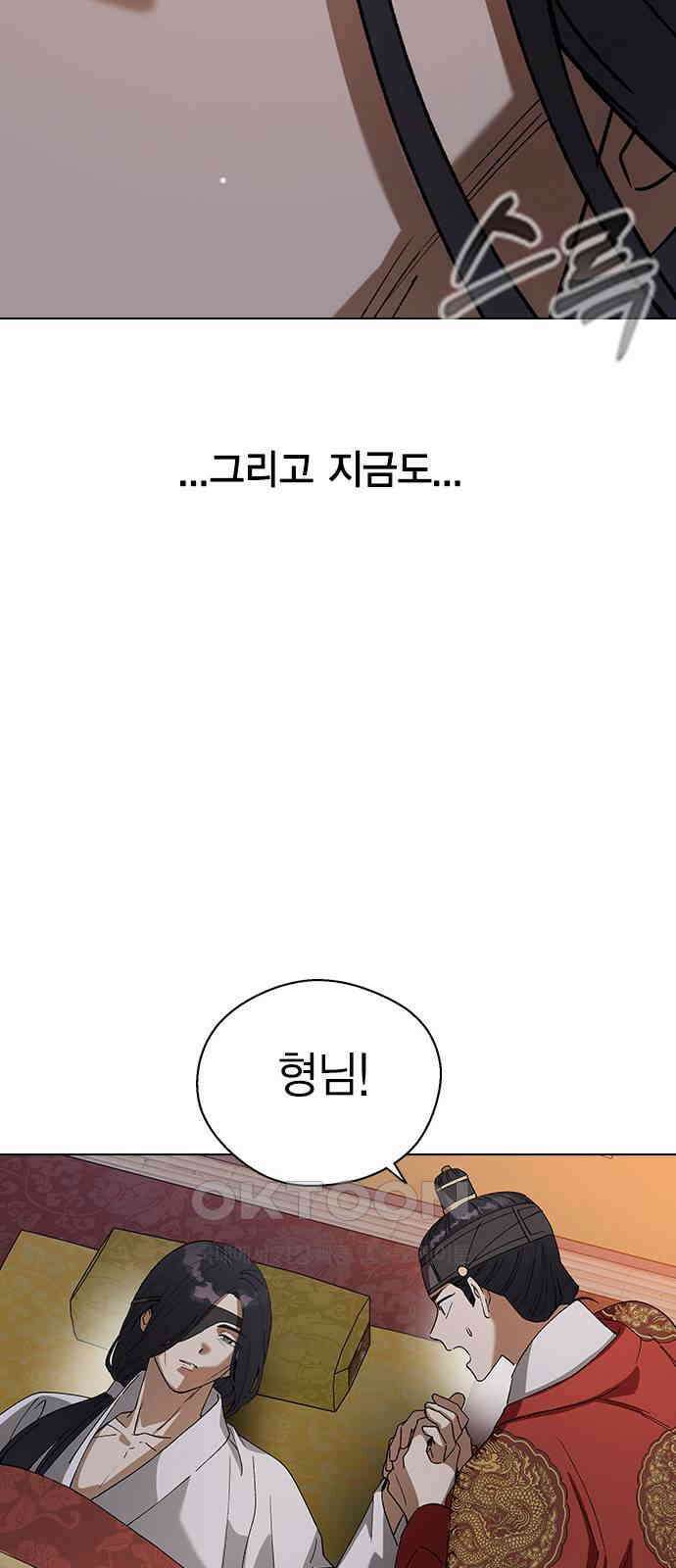 전생연분 118화 죽음 63