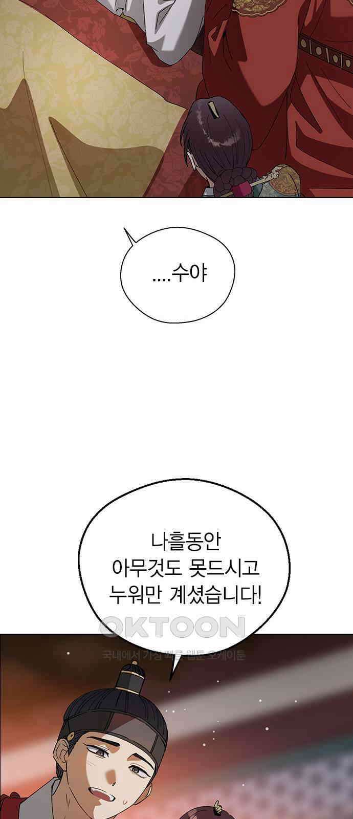전생연분 118화 죽음 64