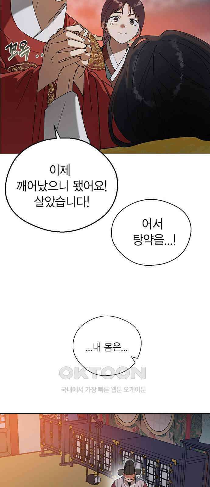 전생연분 118화 죽음 65
