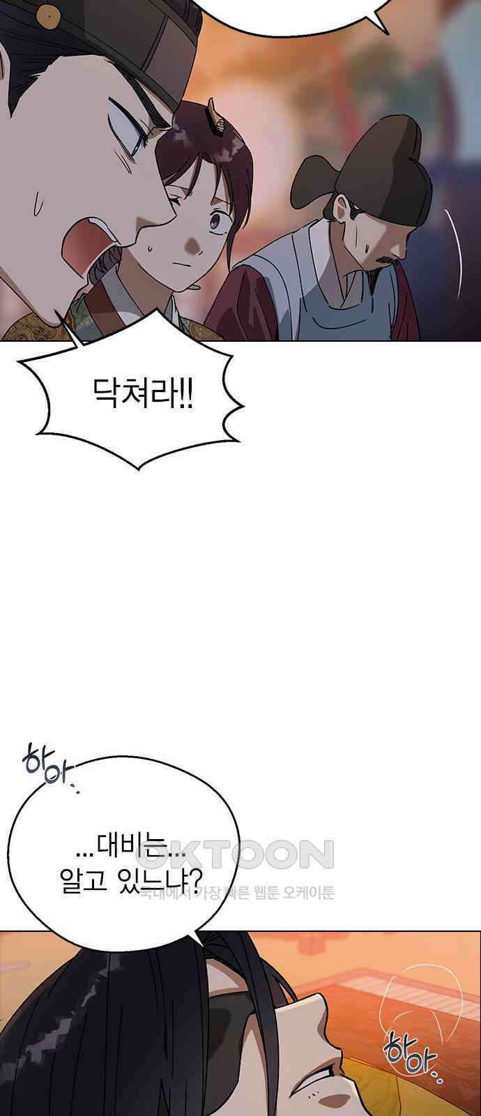 전생연분 118화 죽음 67