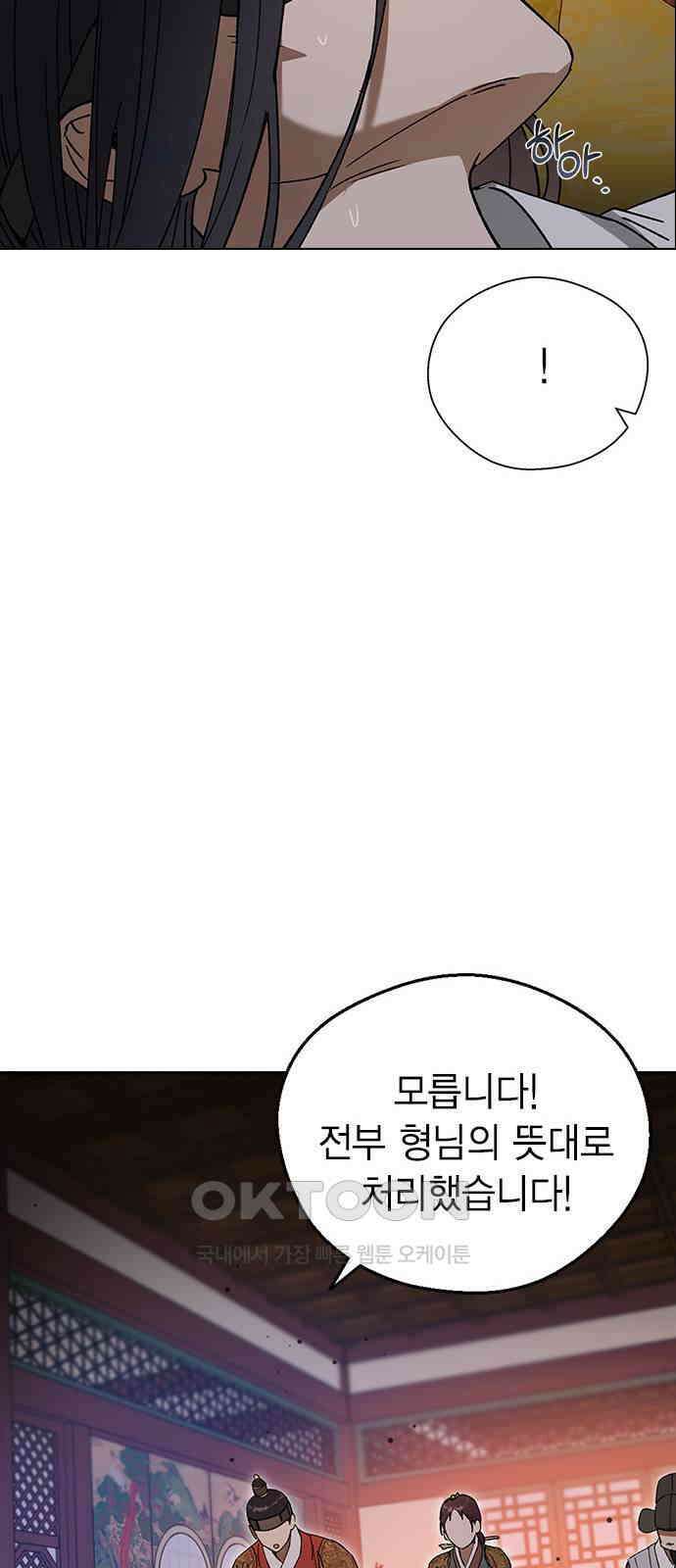 전생연분 118화 죽음 68