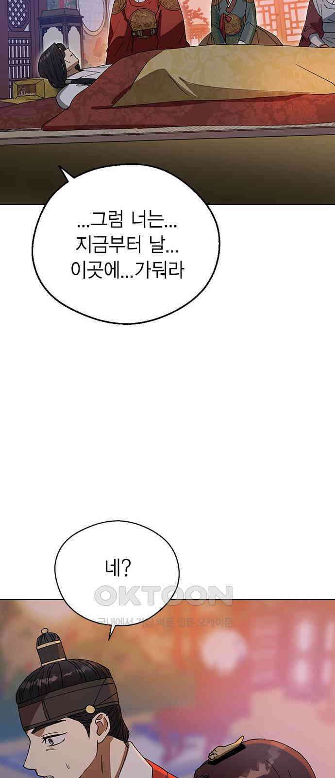 전생연분 118화 죽음 69