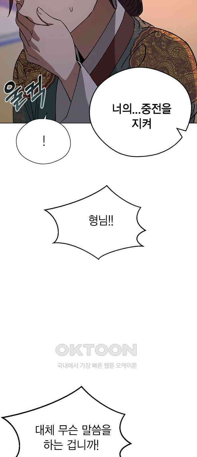 전생연분 118화 죽음 71