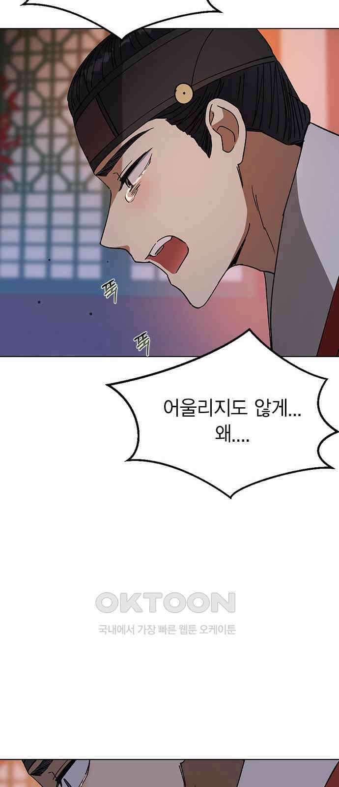전생연분 118화 죽음 72