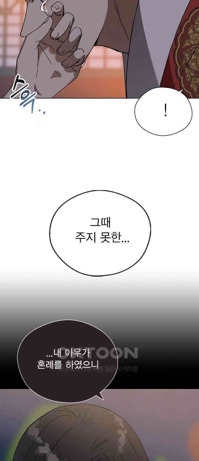 전생연분 118화 죽음 73