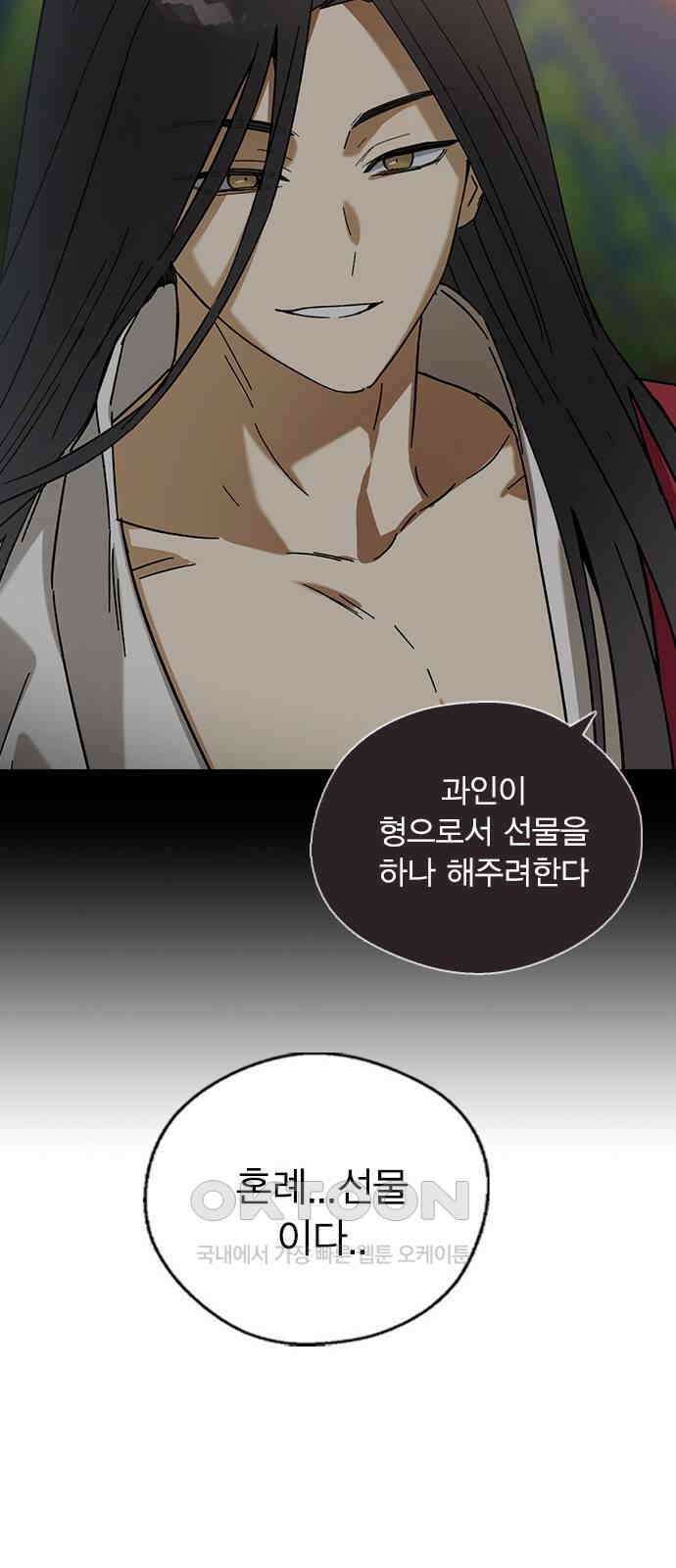 전생연분 118화 죽음 74