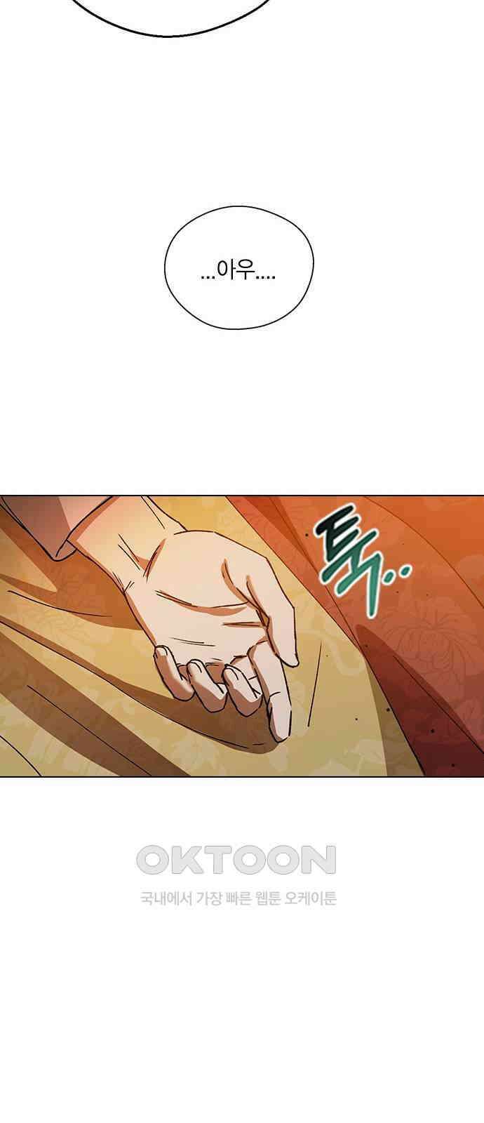 전생연분 118화 죽음 76