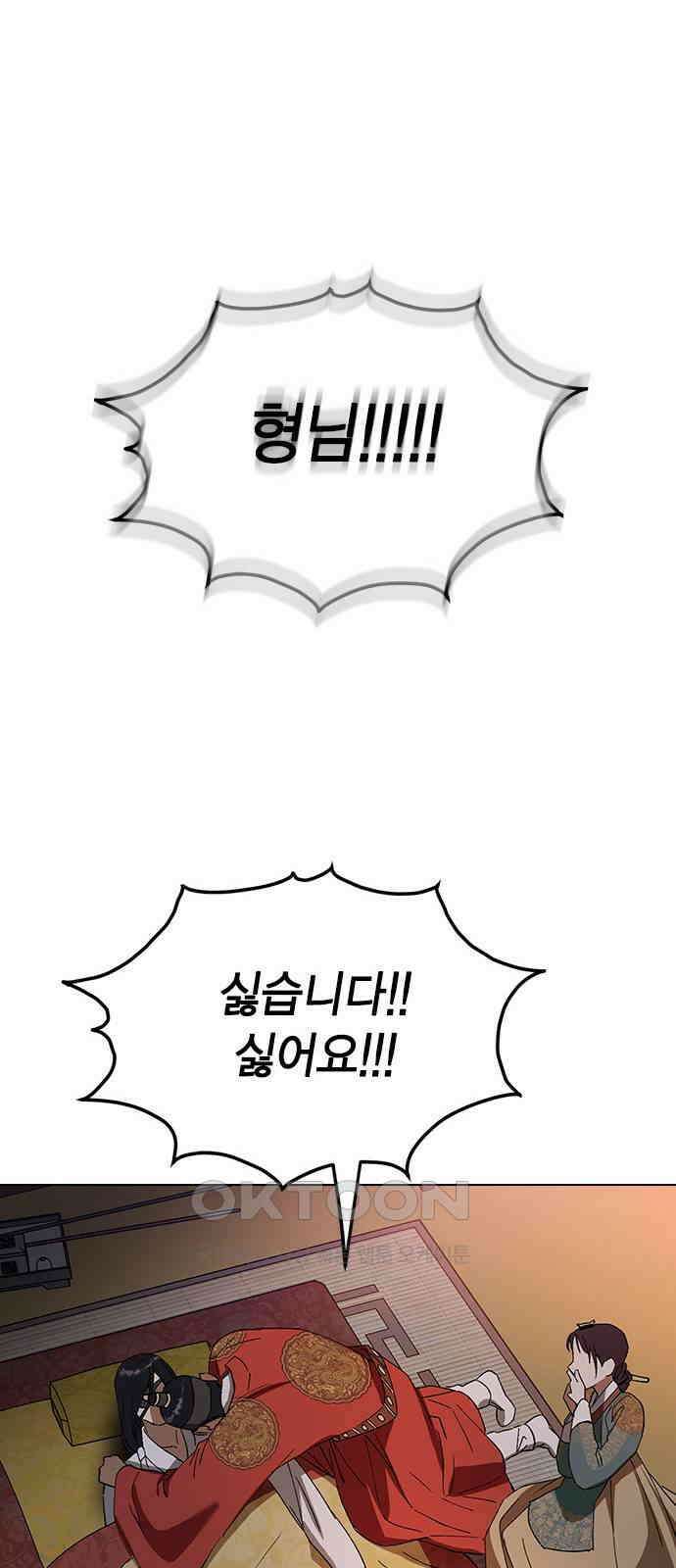 전생연분 118화 죽음 79