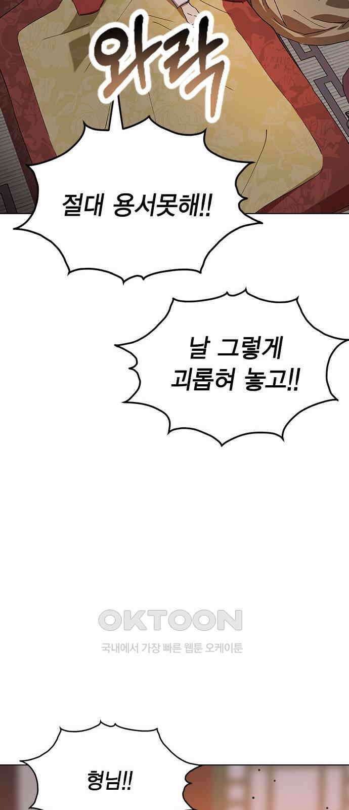 전생연분 118화 죽음 80