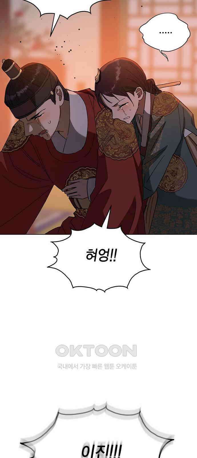 전생연분 118화 죽음 81