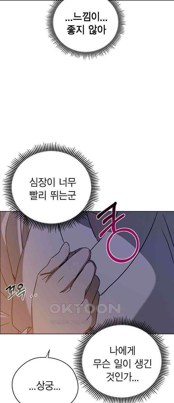 전생연분 118화 죽음 84