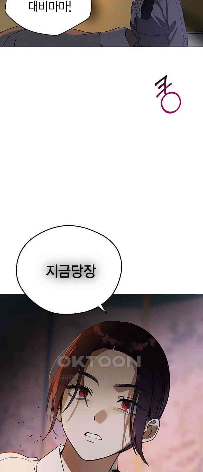 전생연분 118화 죽음 86