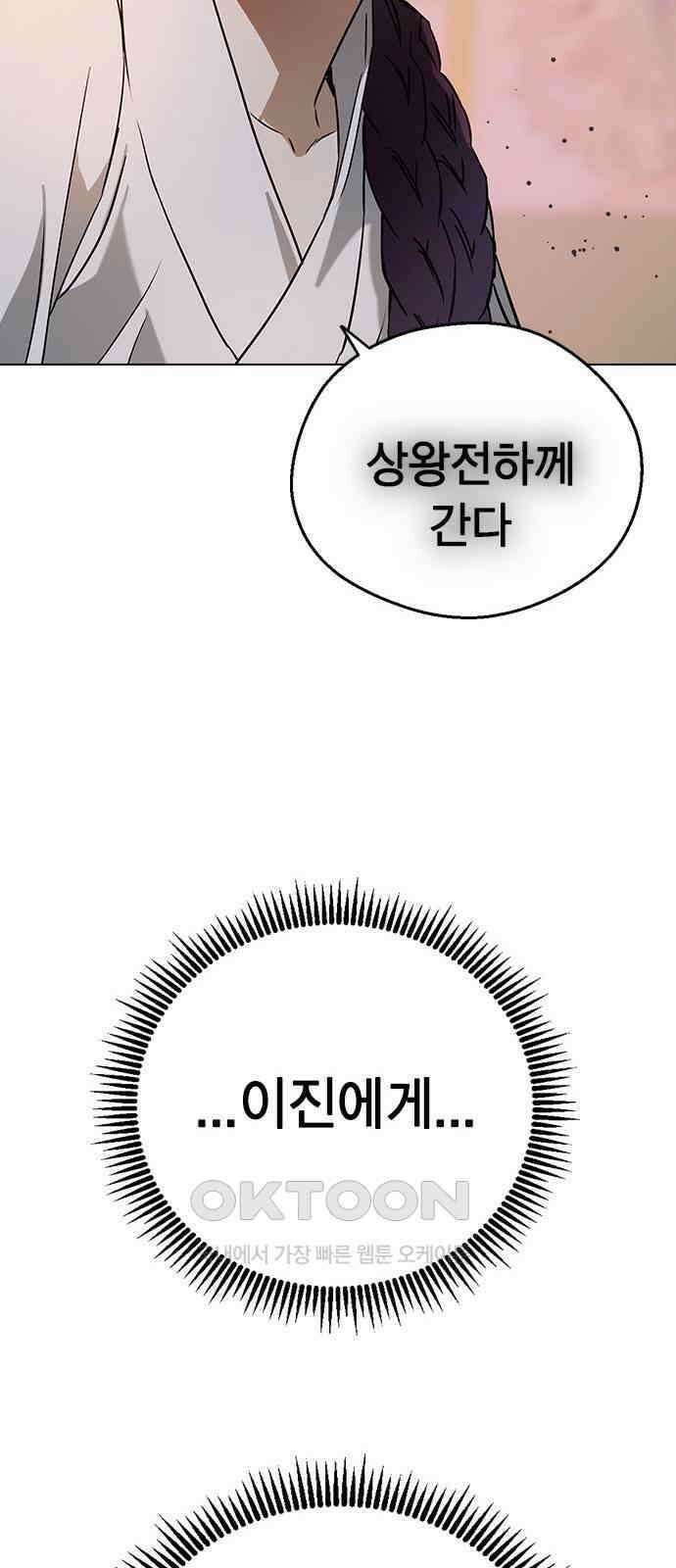 전생연분 118화 죽음 87