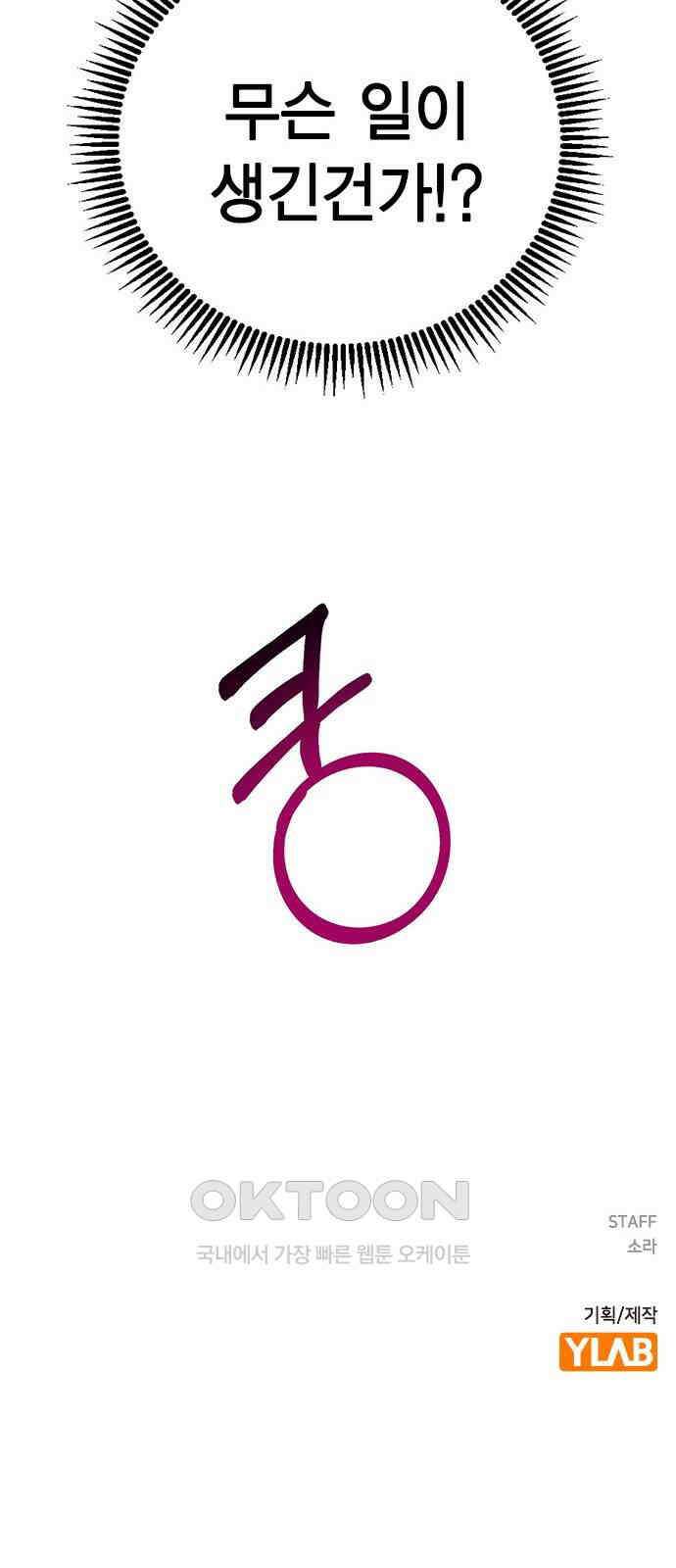 전생연분 118화 죽음 88