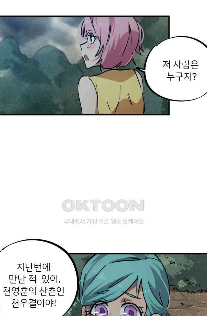 무적의 소년 54화 5