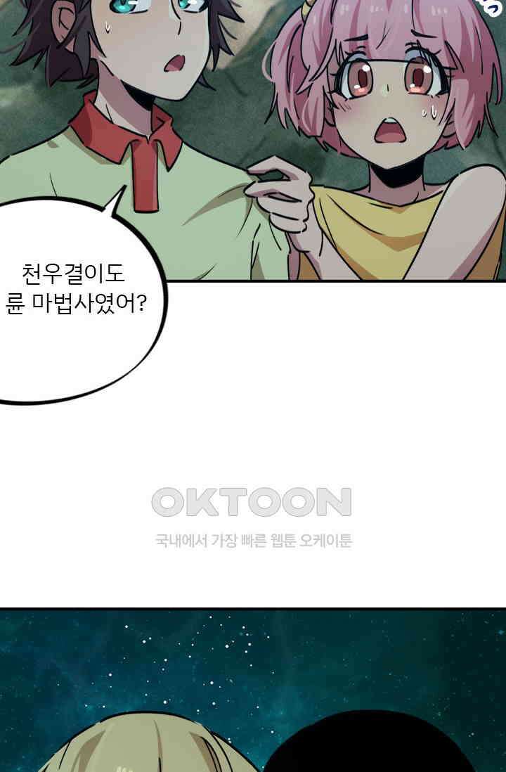 무적의 소년 54화 7