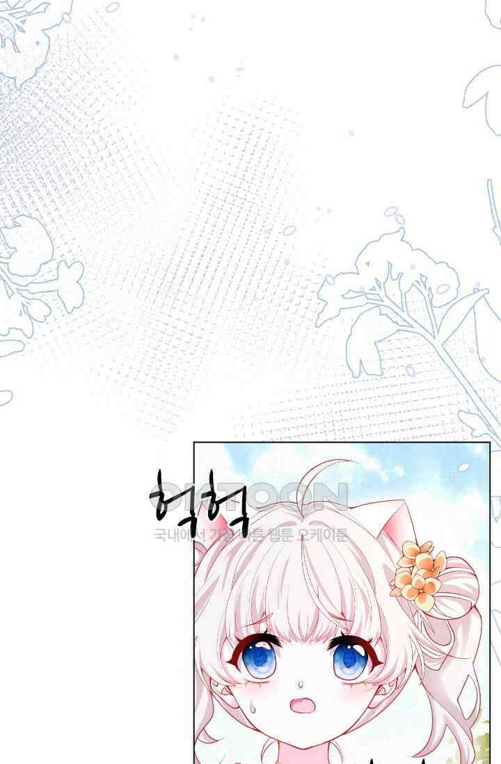 구해주세요, 니니타! 43화 7