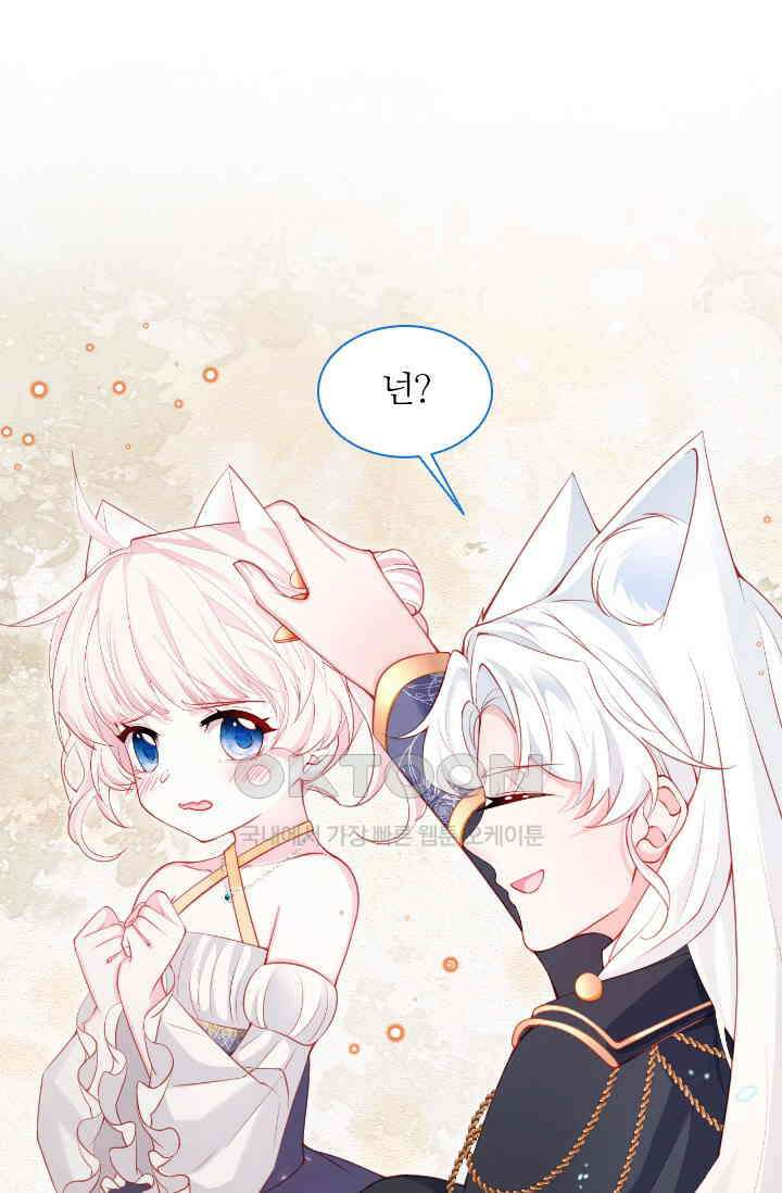 구해주세요, 니니타! 43화 12