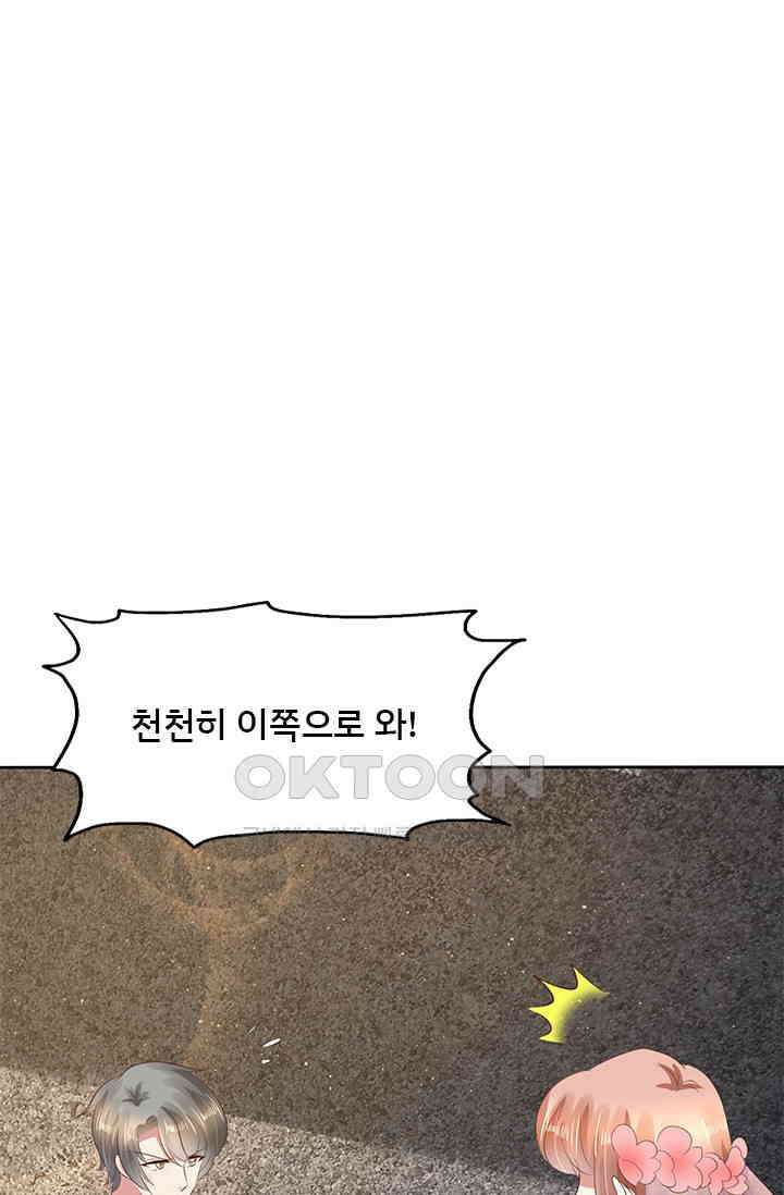 너는 펫 60화 1