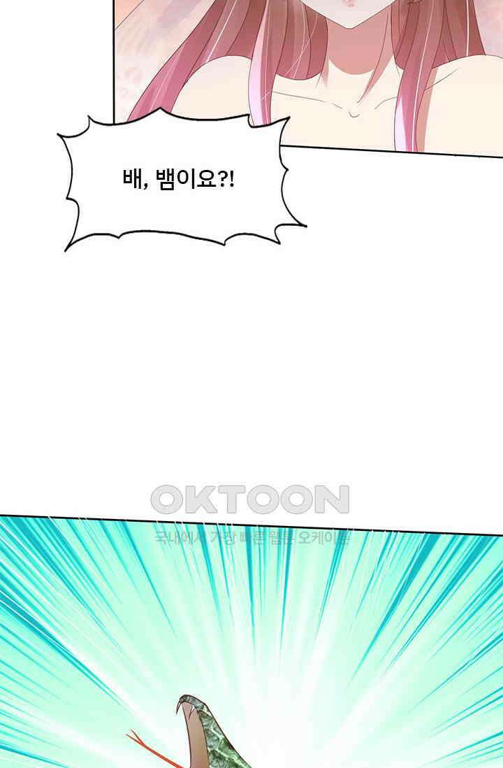 너는 펫 60화 3