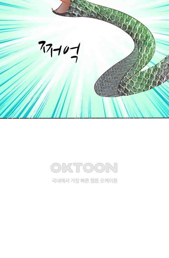 너는 펫 60화 4