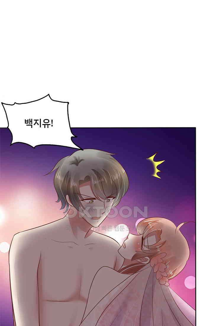 너는 펫 60화 8