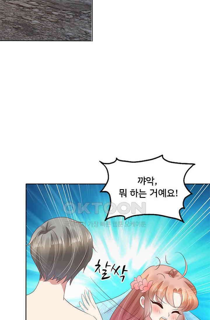 너는 펫 60화 11