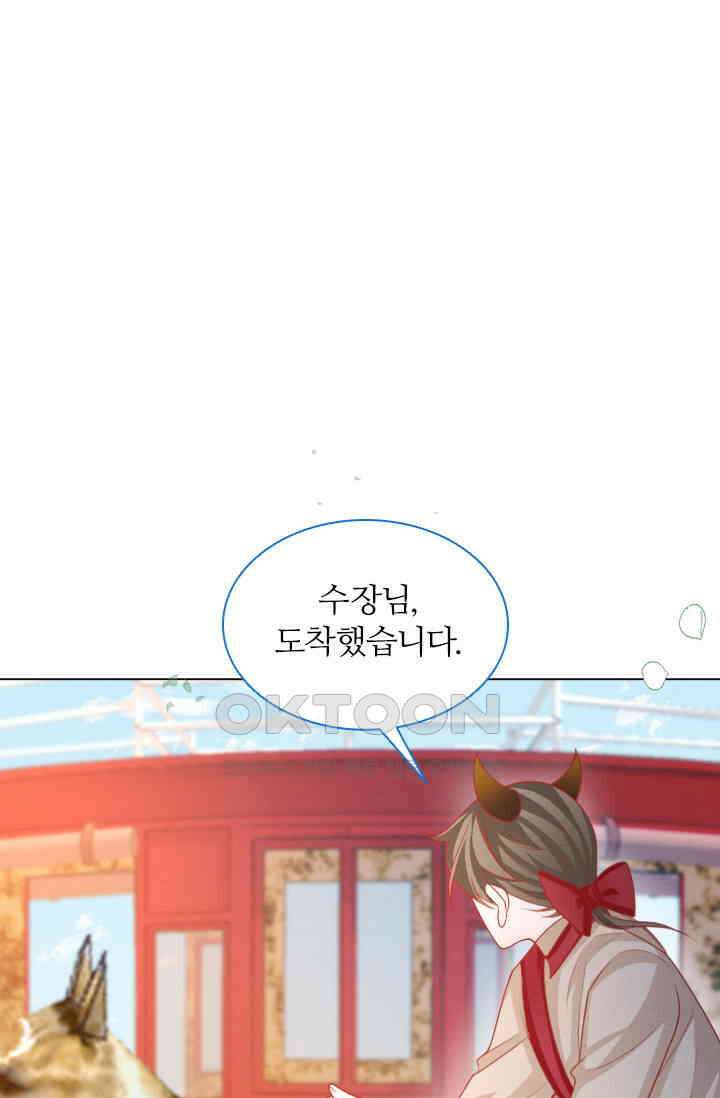 구해주세요, 니니타! 46화 1