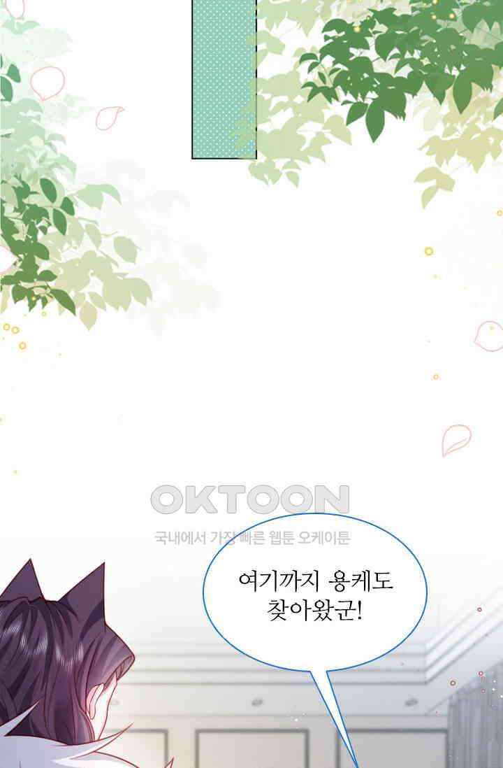 구해주세요, 니니타! 46화 9