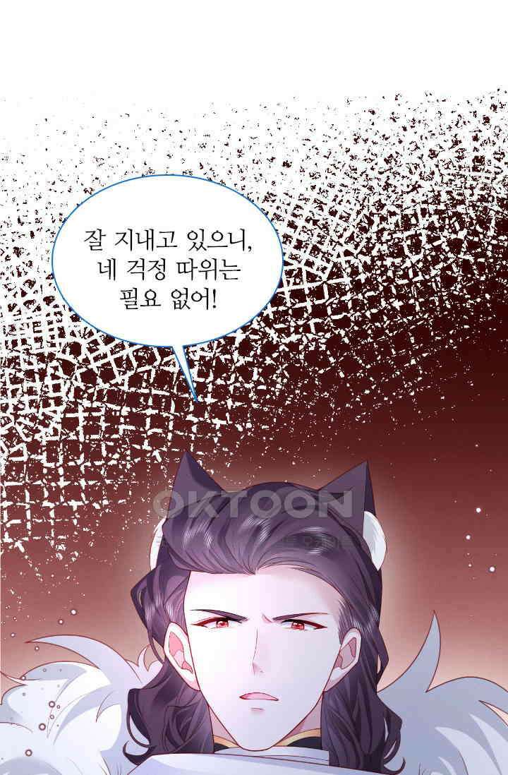 구해주세요, 니니타! 46화 12