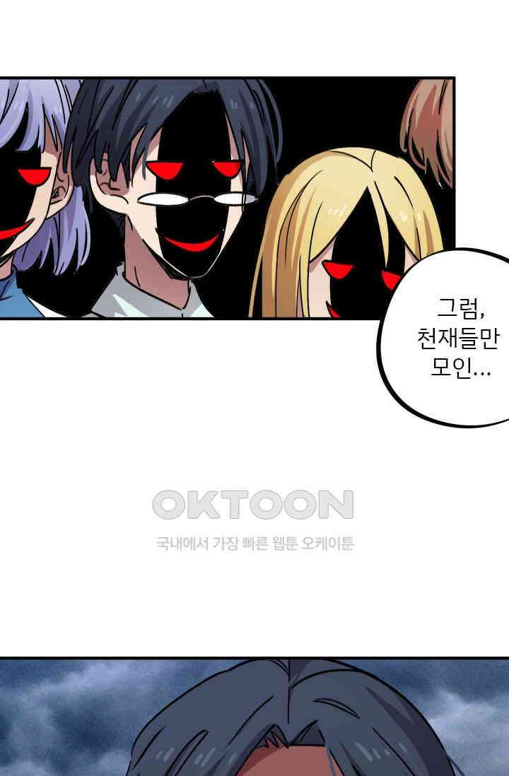 무적의 소년 62화 2