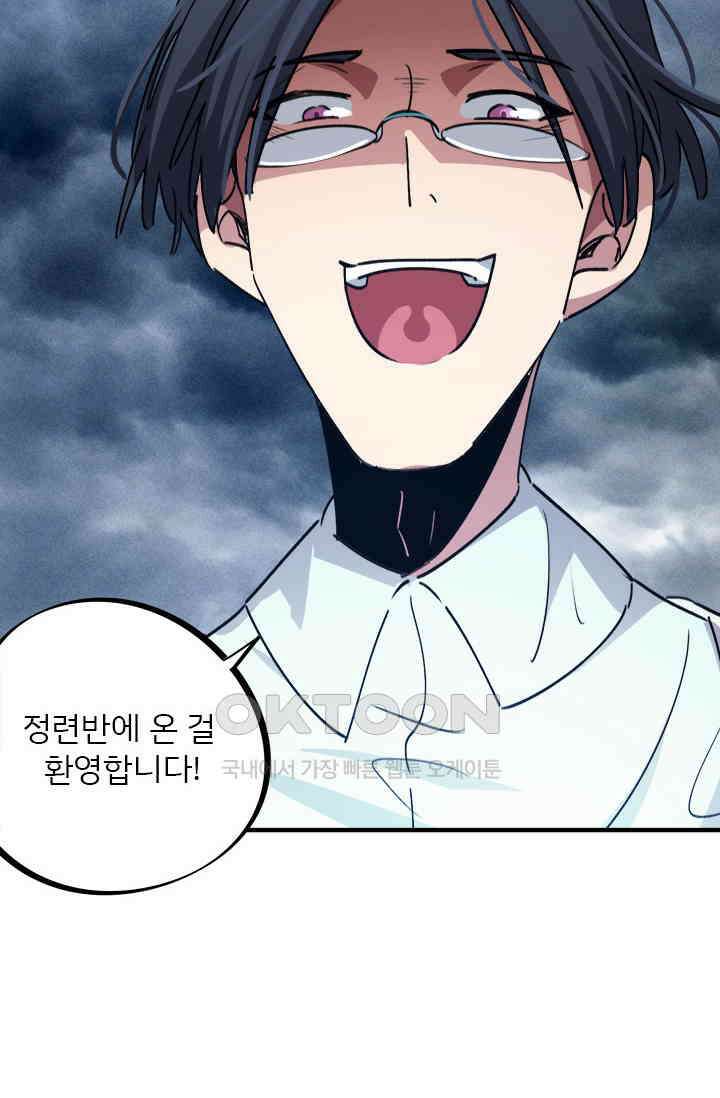 무적의 소년 62화 3